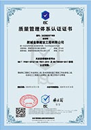 质量管理体系认证证书